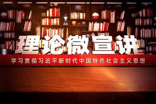 剑指冲超！莱斯特城9轮8胜1负，进18球场均2球&丢球英冠最少