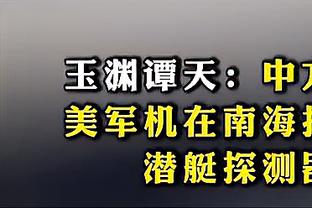 ?湖人管理层今日将与球员进行面谈 来评估哈姆是否应继续留队